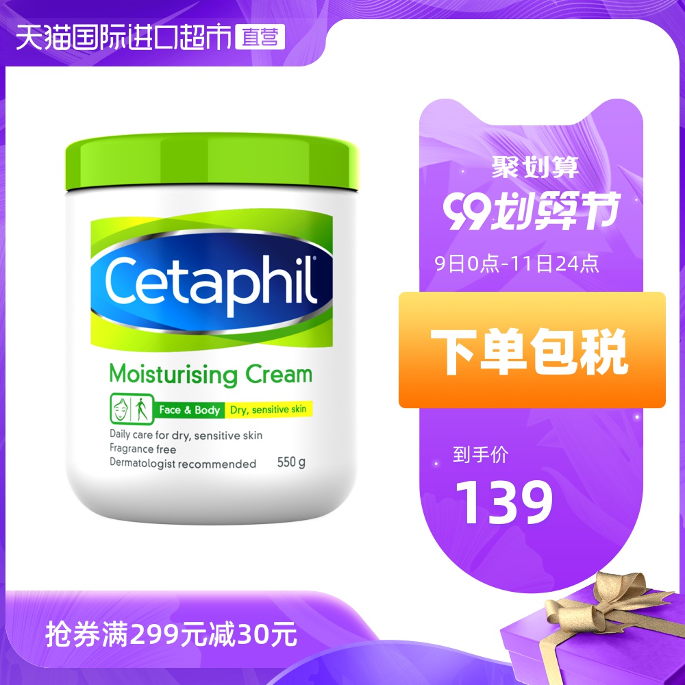 Cetaphil 丝塔芙 敏感肌保湿霜大白罐身体乳面霜宝宝乳液补水550g