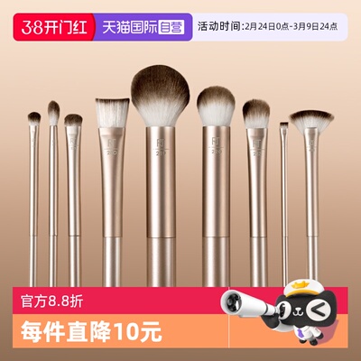【自营】Real Techniques化妆刷眼影刷面刷套装眼影刷细节修容