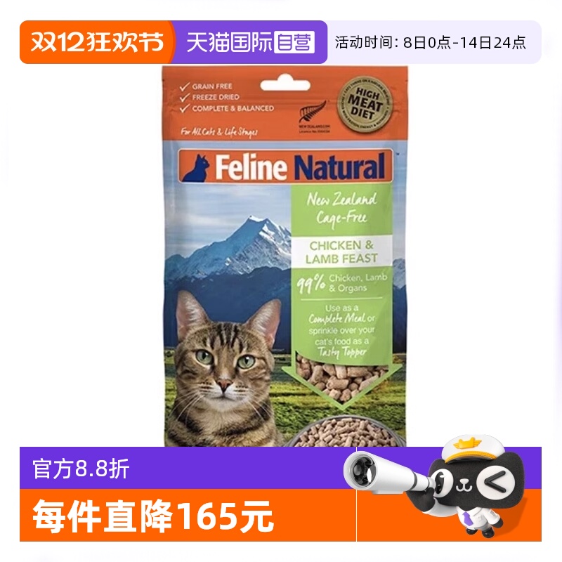 【尝鲜装】新西兰K9猫冻干100g
