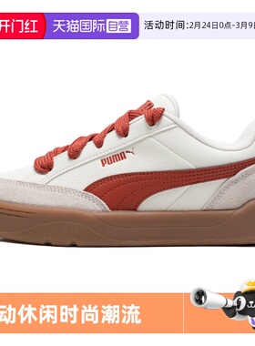 【自营】彪马男女鞋板鞋新款低帮休闲鞋轻便耐磨情侣运动鞋397262