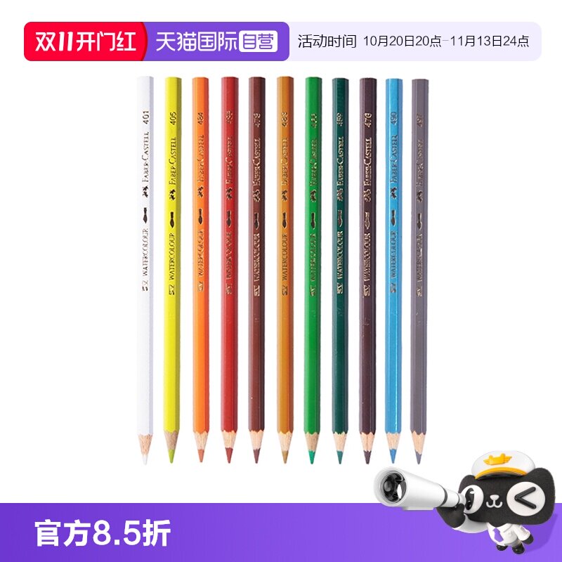 【自营】辉柏嘉水溶性彩铅单支彩色铅笔48色72色补色单色彩色铅笔手绘专业学生用画笔套装初学者绘画可擦彩铅