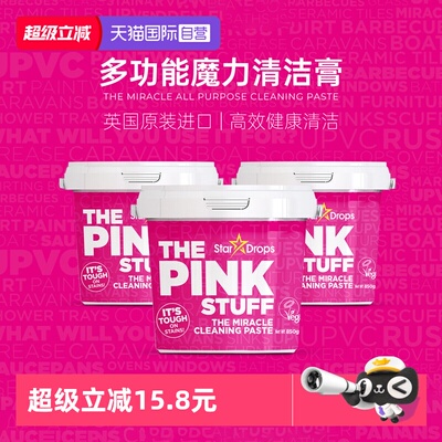 英国StarDrops多功能清洁膏剂