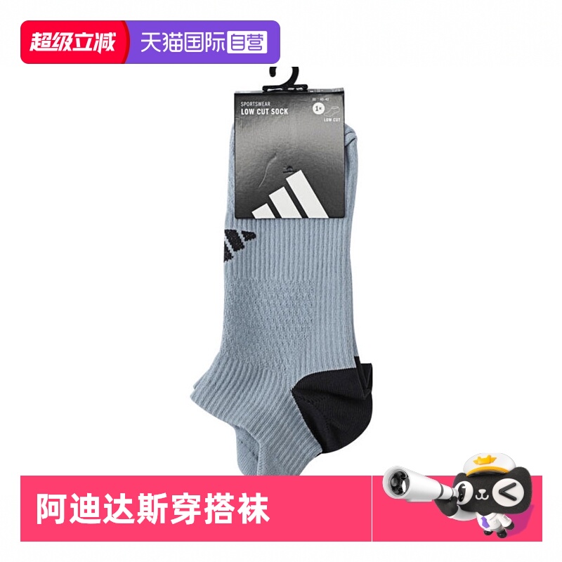【自营】adidas阿迪达斯中性LIGHT LOWCUT 1P运动中袜KA9262