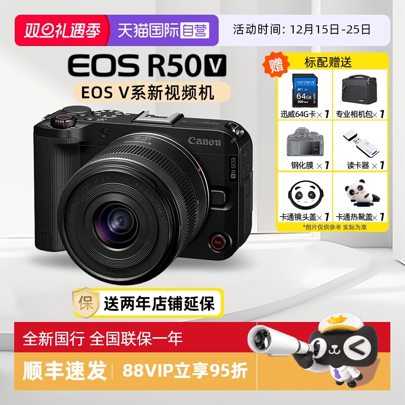 佳能R50V家用旅行微单相机