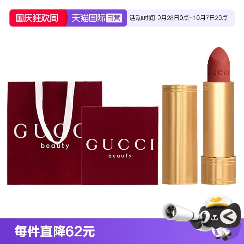 【自营】Gucci/古驰倾色绒雾丝润碎花唇釉口红唇膏礼盒装送朋友