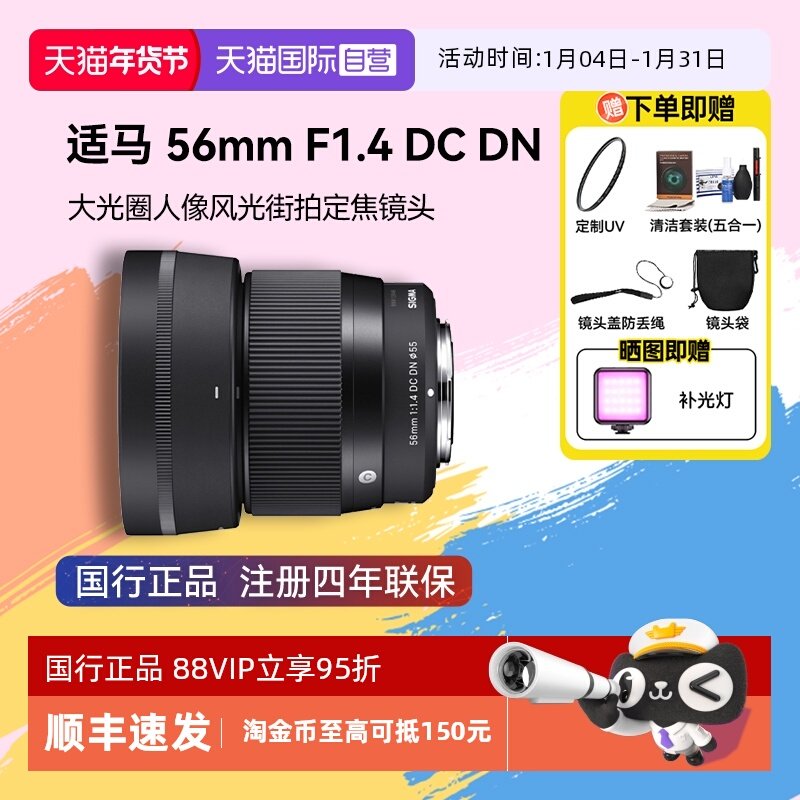 ����Ӫ������56mm F1.4 DC DN���Ȧ������Ķ���΢����ͷ56f14 ����RF�� ������Ʒ ��ɫ �ٷ����� 2510.86Ԫ(��88VIP 95��)