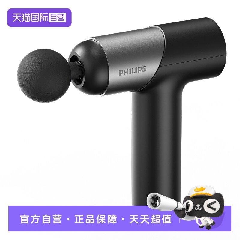 【自营】飞利浦筋膜枪mini迷你肌肉按摩器颈膜枪放松多功能按摩枪,个人护理/保健/按摩器材,按摩枪,淘宝优惠券,粉丝福利购,淘宝优惠卷