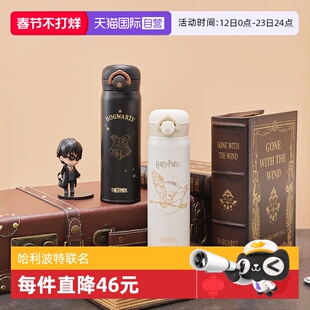 【自营】膳魔师保温杯吸管直饮哈利波特儿童水壶大容量男学生新款