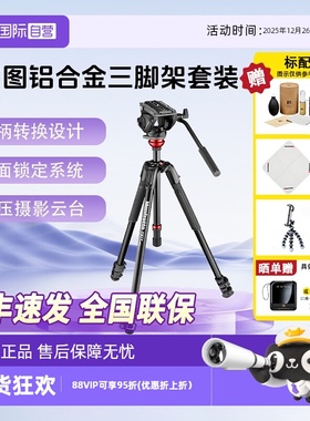 【自营】曼富图/Manfrotto MVK500190XV摄影摄像可调水平三脚架带500AH云台套装单反微单相机铝合金液压