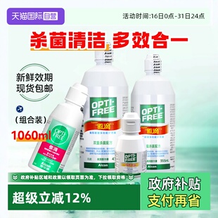 【自营】爱尔康傲滴隐形近视眼镜美瞳护理液355*2+60 进口除蛋白