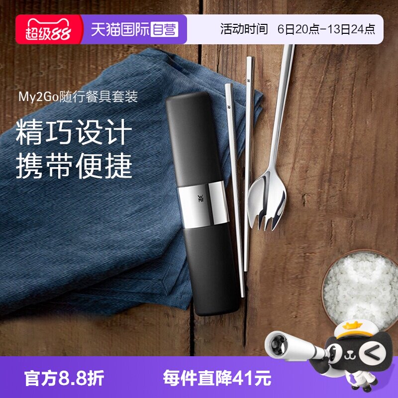 WMF福腾宝不锈钢随行餐具套装图片