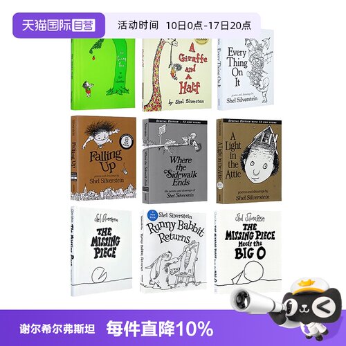 【自营】预售 诗歌三部曲 爱心树谢尔希尔弗斯坦 A Light in the Attic 英文原版精装诗集绘本  Shel Silverstein