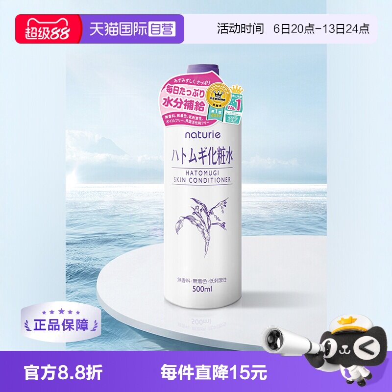 【自营】娥佩兰化妆水薏仁水500ml*3瓶爽肤水补水保湿润肤水提亮