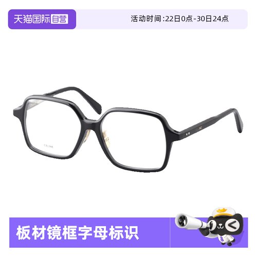 CELINE赛琳眼镜架板材方形