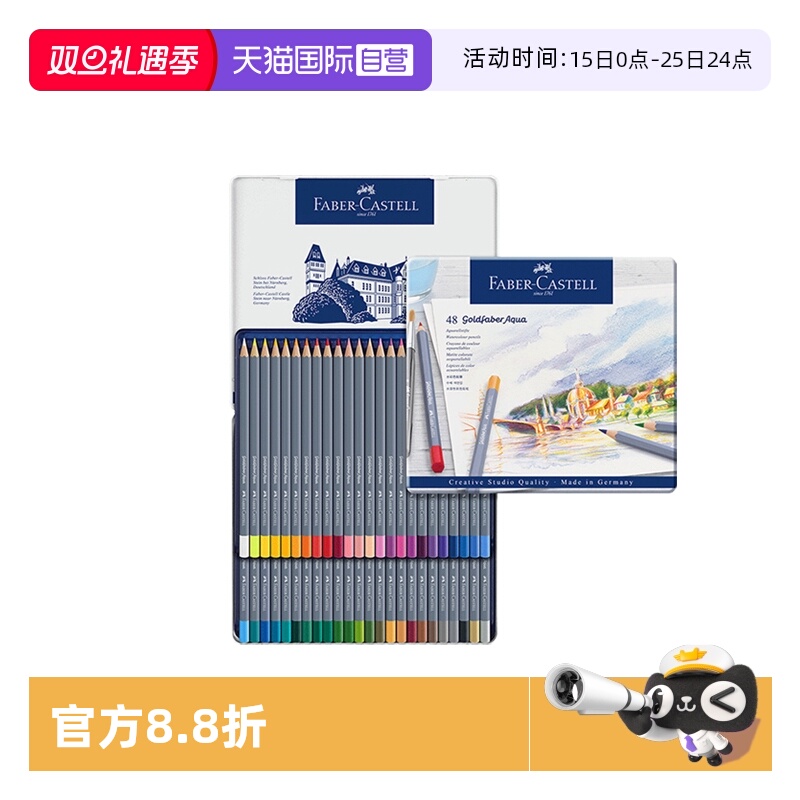 【自营】辉柏嘉蓝铁盒Goldfaber水溶性彩铅12色24色36色48色专业手绘画笔套装美术绘画德国进口官方彩色铅笔