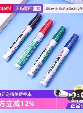 【自营】三菱uni油性记号笔580B扁头婚礼广告签名笔 1.0-5.0mm箱头笔快递标记勾线笔