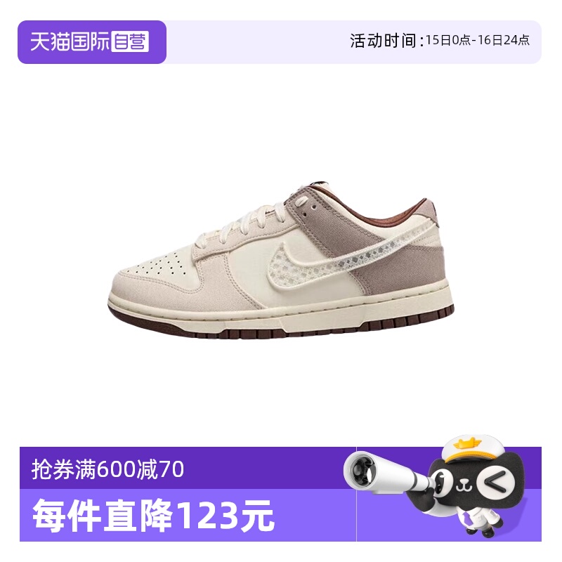 【自营】耐克Nike Dunk 女款米棕耐磨低帮休闲滑板鞋 IH7353-010