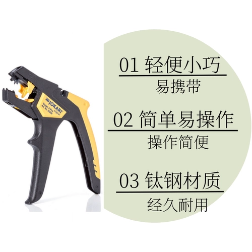 [Самостоятельный] JOKARI импортирован из Германии Super 4 Pro, диапазон зачистки проводов 0,2-6 квадратных метров, титановая сталь 20200