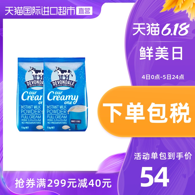 德运全脂成人奶粉青少年儿童学生高钙早餐奶奶粉成年1KG*2好效期