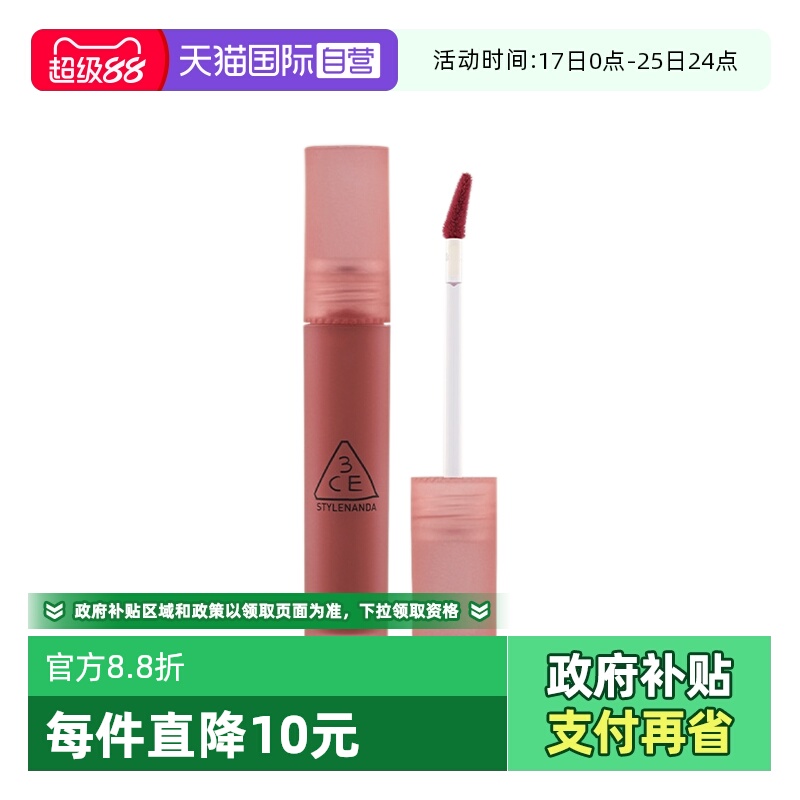 3CE/三熹玉水雾唇露玫瑰豆沙