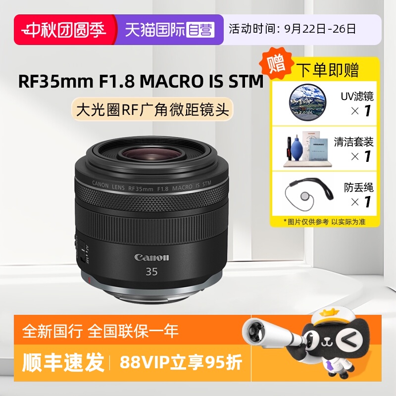 佳能35mmF1.8大光圈定焦镜头