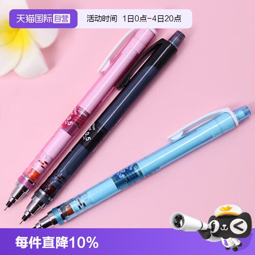 uni三菱铅笔不易断芯自动笔