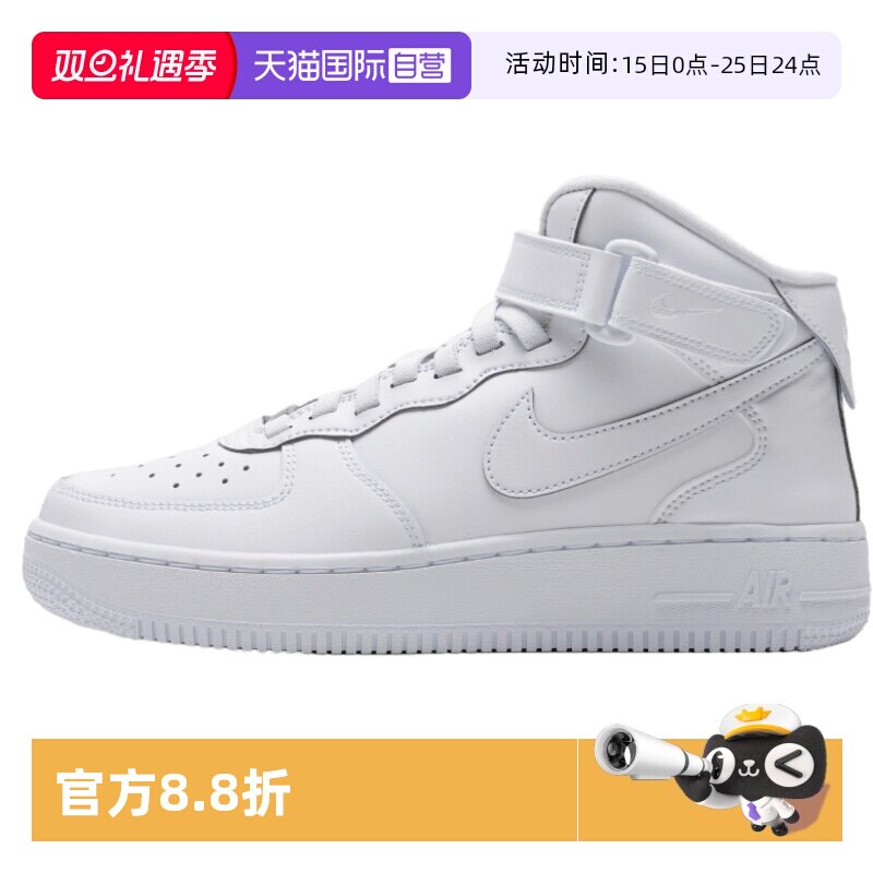 【自营】Nike耐克女鞋新款AF1空军一号小白鞋时尚潮流高帮板鞋女