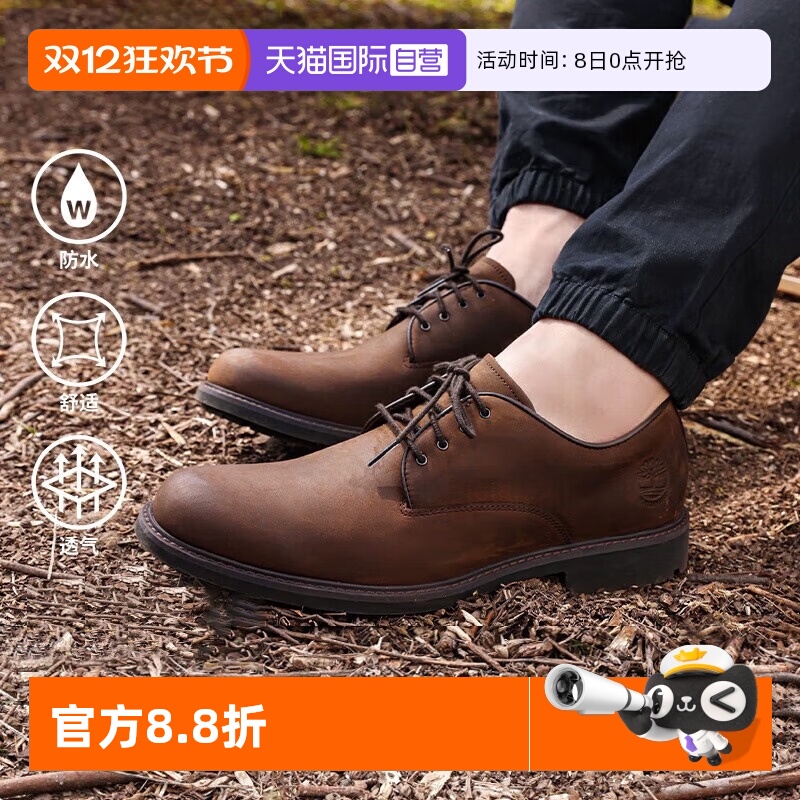 Timberland添柏岚新款皮鞋男商务