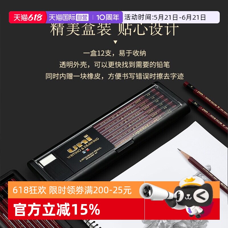 【自营】日本进口Uni三菱铅笔素描绘画专用细腻高中美术生六角笔杆HB2B多硬度儿童学生入门书写练字12支盒装