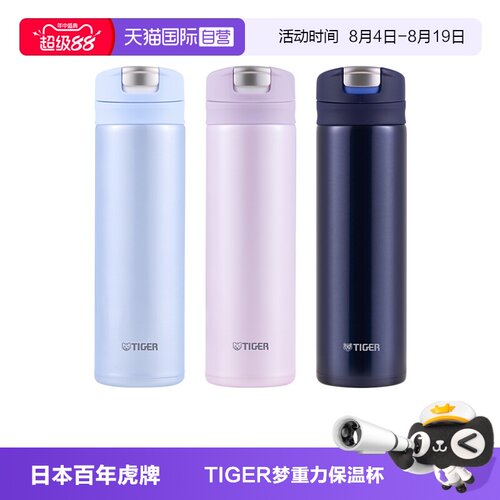 TIGER/虎牌保温杯MMX-A031