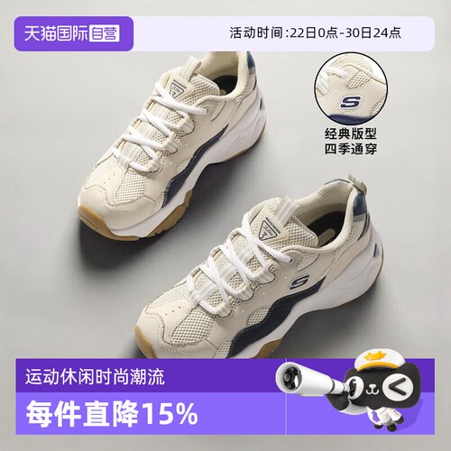斯凯奇复古女鞋休闲老爹鞋