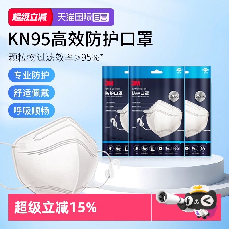 3MKN95防飞沫专业防护不勒