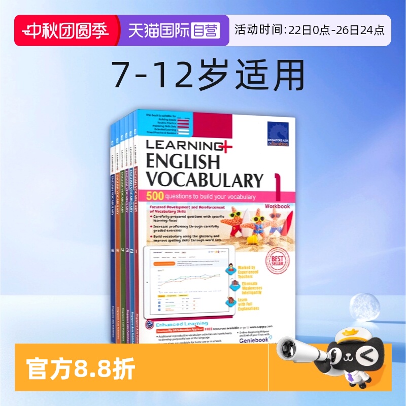 小学学习系列英语词汇练习册