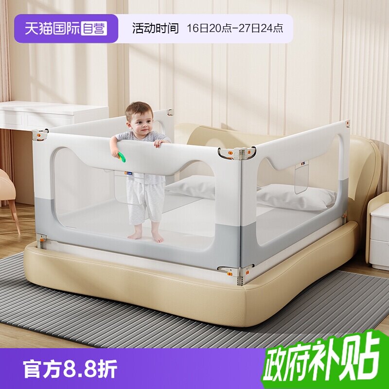 慕卡索床围栏防摔防窒息