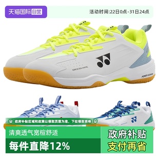 自营 专业舒适羽球鞋 YONEX yy正品 SHB460WCR 尤尼克斯男女同款