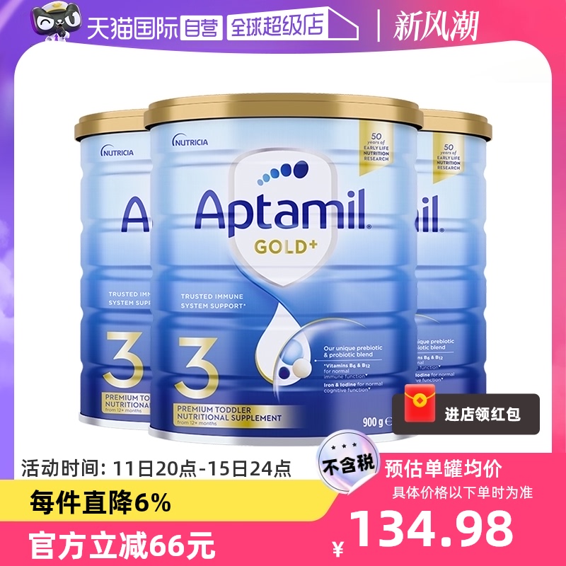 澳洲版爱他美金装进口奶粉3段