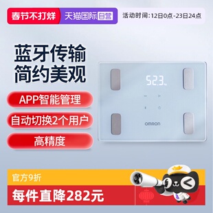 【自营】欧姆龙体脂秤家用精准身体脂肪率BMI内脂蓝牙体重秤260T1