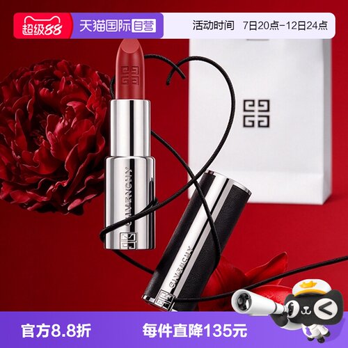【自营】纪梵希禁忌唇膏小羊皮口红3.4g501哑光礼袋节日礼物
