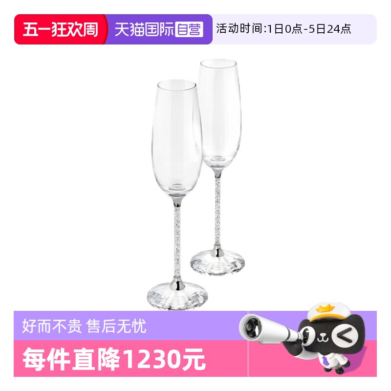 【自营】施华洛世奇SWAROVSKI酒杯高脚香槟水晶杯送女友节日礼物