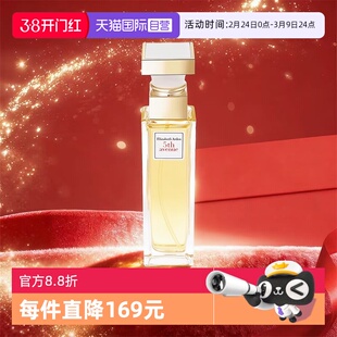 【自营】伊丽莎白雅顿第五大道香水30ml东方女士香水花香节日礼物