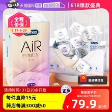 【自营】杜蕾斯air隐薄空气套避孕套安全套超薄001旗舰店正品男用