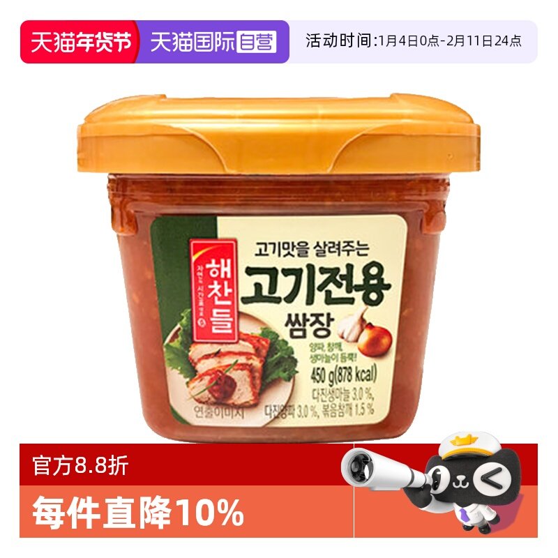 【自营】韩国好餐得辣酱辣椒酱烤肉酱正宗韩式包饭酱烧烤烤肉蘸酱