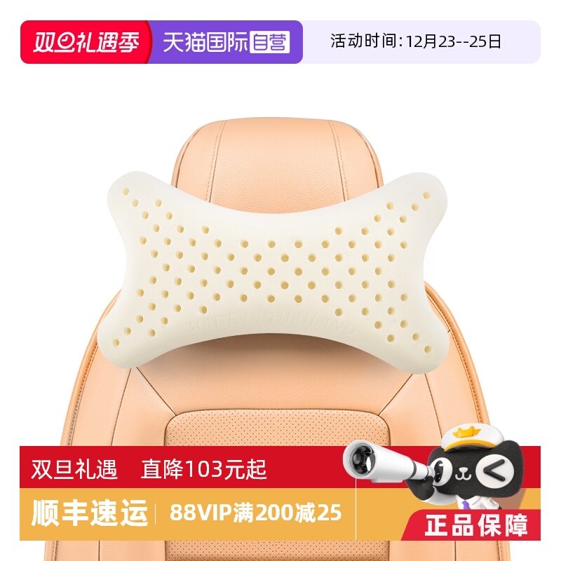 天然乳胶车枕贴合护颈富有弹力