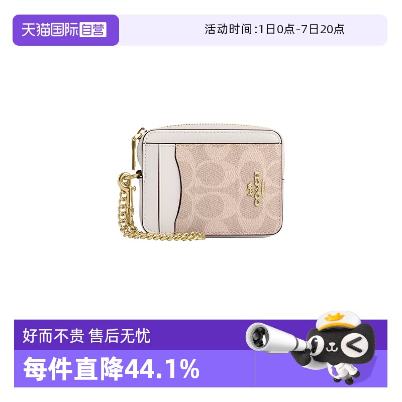 COACH/蔻驰卡包证件包
