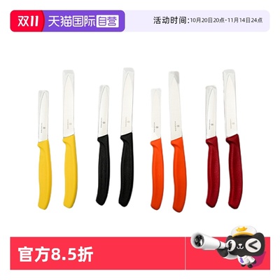 进口瑞士维氏不锈钢水果刀家用