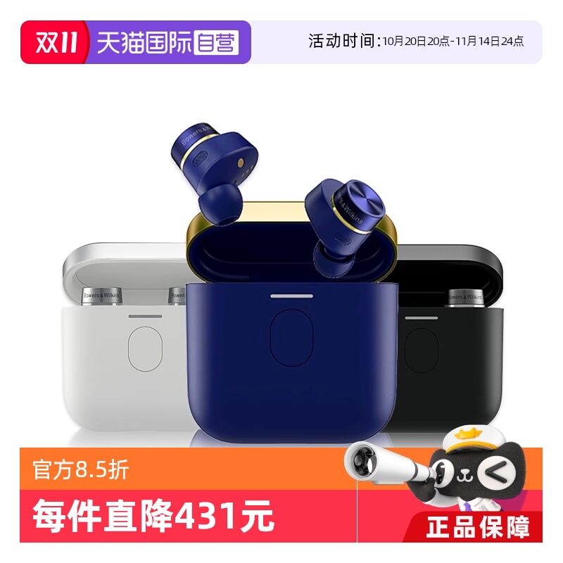 【自营】【国家补贴】B&W宝华韦健PI7 S2 高音质主动降噪蓝牙耳机