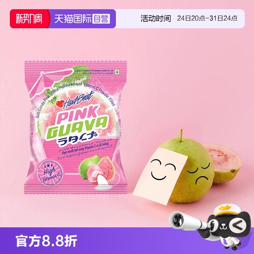 【自营】进口糖果蔓谷女孩倍乐果番石榴咸柠檬夹心糖果婚礼喜糖