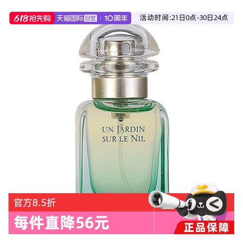 Hermes/爱马仕尼罗河泻湖木质