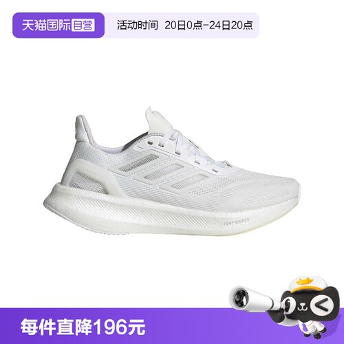 【自营】adidas阿迪达斯女子PUREBOOST 5 CLIMACOOL跑步鞋JP6678
