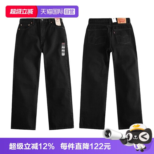 李维斯550黑色宽松直筒牛仔裤